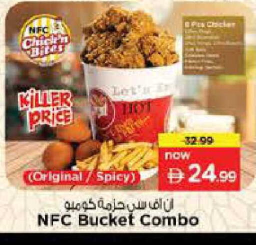 available at Nesto Hypermarket in UAE - Abu Dhabi