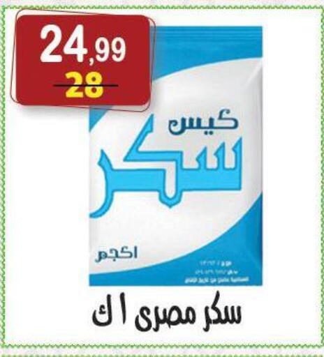available at هايبر النسر in Egypt - القاهرة