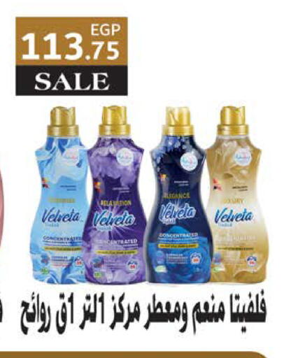 available at سعودي سوبرماركت in Egypt - القاهرة