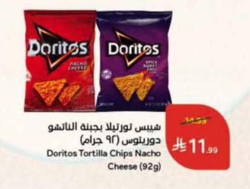 available at هايبر بنده in مملكة العربية السعودية, السعودية, سعودية - الرس