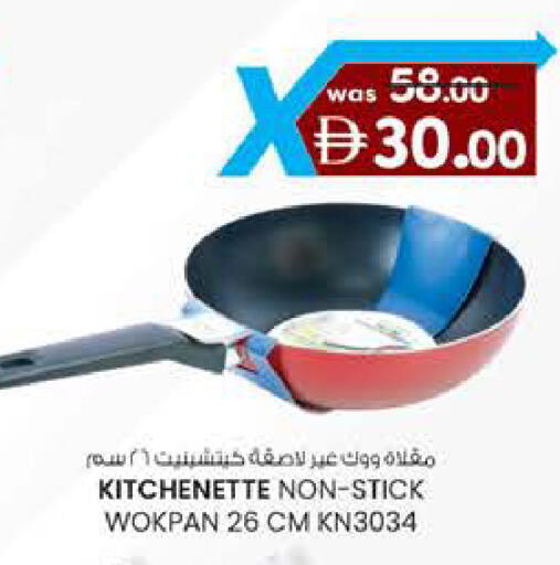 available at Safa Hyper in UAE - Al Ain