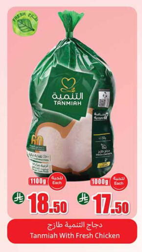 available at أسواق عبد الله العثيم in مملكة العربية السعودية, السعودية, سعودية - وادي الدواسر