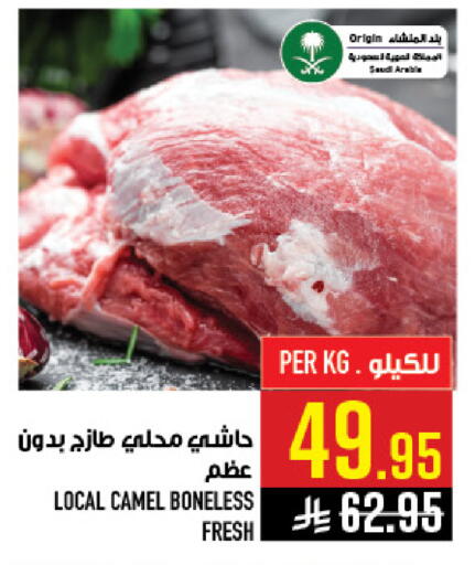 available at أبراج هايبر ماركت in مملكة العربية السعودية, السعودية, سعودية - مكة المكرمة