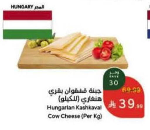 available at Hyper Panda in KSA, Saudi Arabia, Saudi - Al Hasa