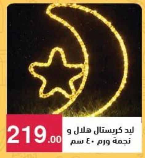 available at محمود الفار in Egypt - القاهرة