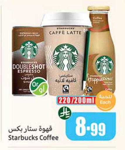 available at أسواق عبد الله العثيم in مملكة العربية السعودية, السعودية, سعودية - سكاكا