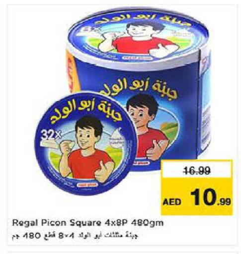 available at Last Chance  in UAE - Fujairah