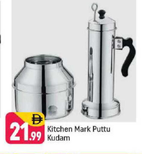 available at شكلان ماركت in الإمارات العربية المتحدة , الامارات - دبي