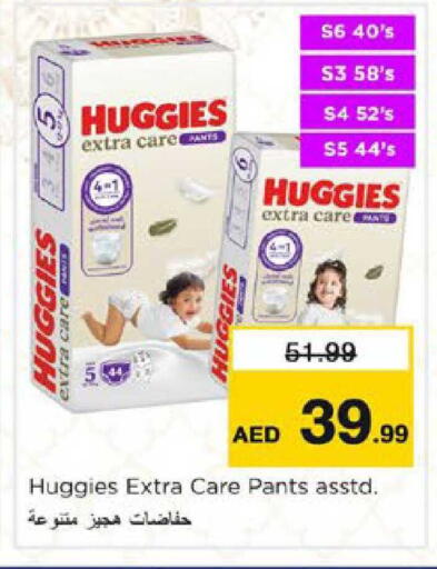 available at نستو هايبرماركت in الإمارات العربية المتحدة , الامارات - دبي