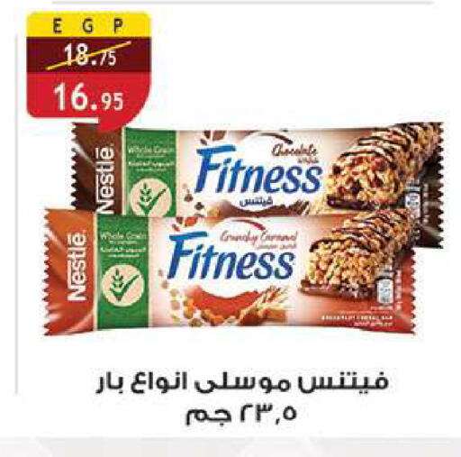 available at الرايه  ماركت in Egypt - القاهرة