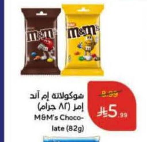 available at Hyper Panda in KSA, Saudi Arabia, Saudi - Hafar Al Batin