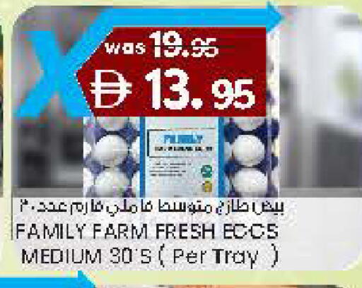 available at ك. إم. هايبرماركت in الإمارات العربية المتحدة , الامارات - ٱلْعَيْن‎