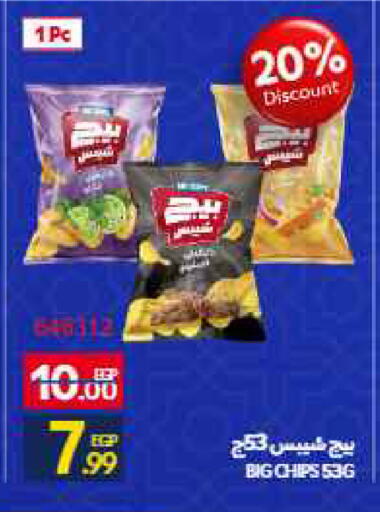 available at Carrefour  in Egypt - Cairo