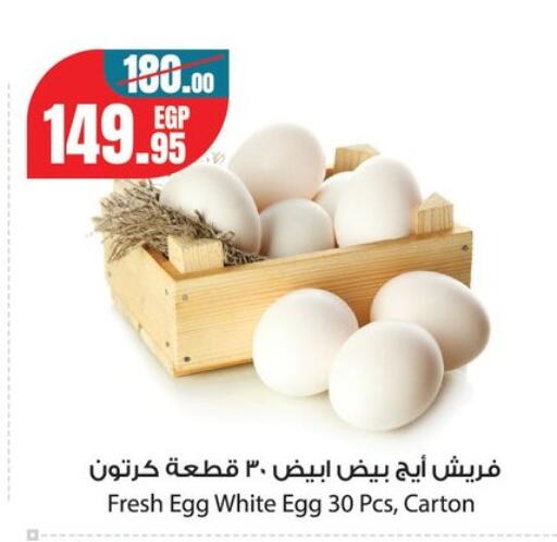 available at Géant Egypt in Egypt - Cairo