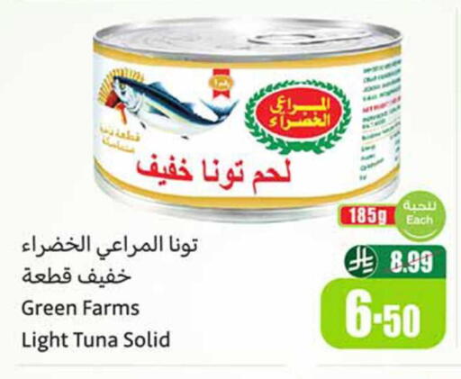 available at أسواق عبد الله العثيم in مملكة العربية السعودية, السعودية, سعودية - الزلفي