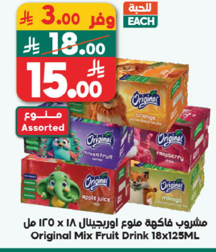 Orange Raspberry Mango Apple available at Dukan in KSA, Saudi Arabia, Saudi - Yanbu