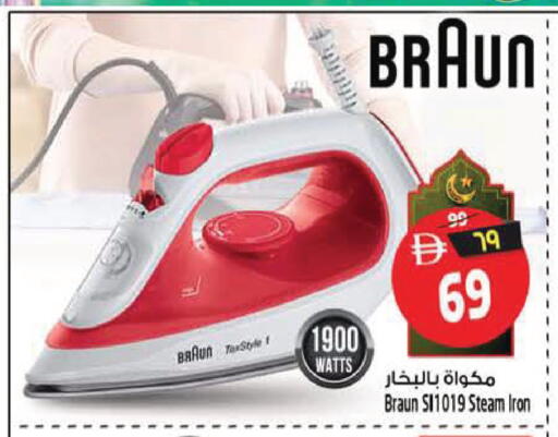 available at SAFARI HYPERMARKET  in UAE - Ras al Khaimah