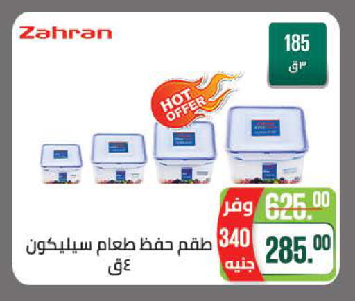 available at Seoudi Supermarket in Egypt - Cairo