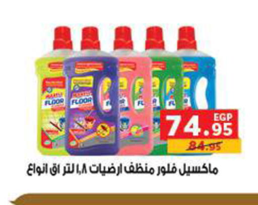 available at Panda  in Egypt - Cairo