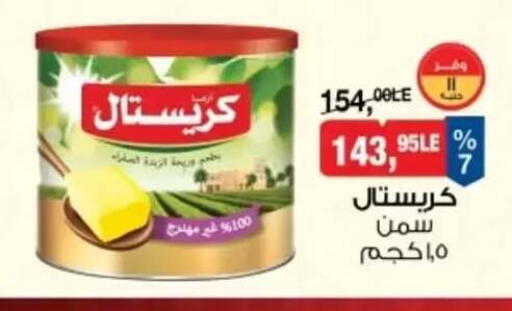 available at بيم ماركت in Egypt - القاهرة