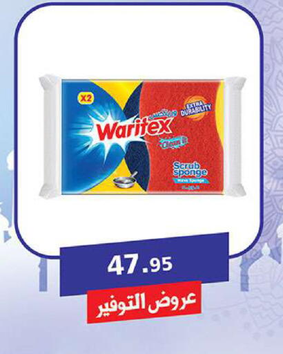 available at الرايه  ماركت in Egypt - القاهرة