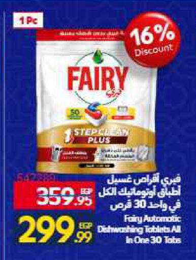 available at Carrefour  in Egypt - Cairo