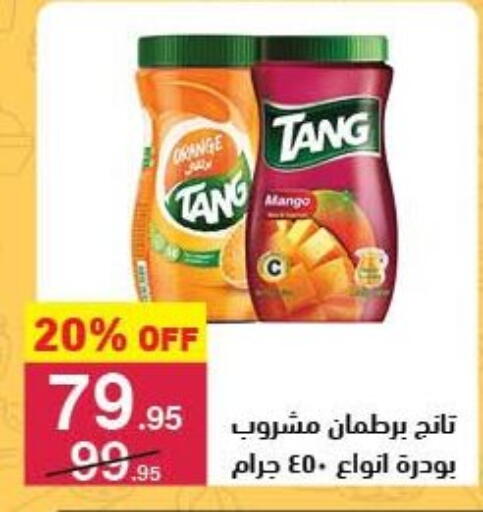 Orange Mango available at محمود الفار in Egypt - القاهرة