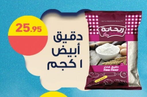 available at أسواق العثيم in Egypt - القاهرة