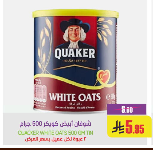 available at سبت in مملكة العربية السعودية, السعودية, سعودية - بريدة