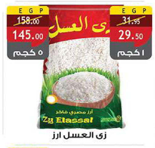 available at الرايه  ماركت in Egypt - القاهرة