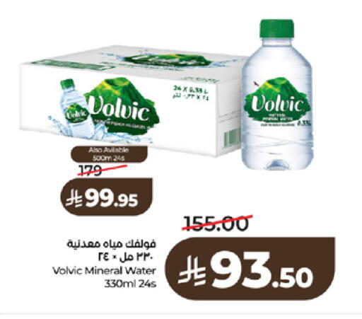 available at لولو هايبرماركت in مملكة العربية السعودية, السعودية, سعودية - تبوك