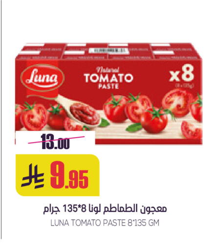Tomato available at Sapt in KSA, Saudi Arabia, Saudi - Buraidah