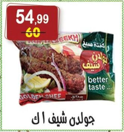 available at هايبر النسر in Egypt - القاهرة