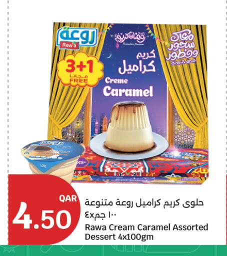 available at سيتي هايبرماركت in قطر - الشمال