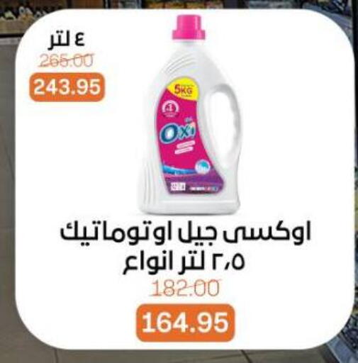 available at بيت الجملة in Egypt - القاهرة