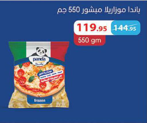 available at Al Rayah Market   in Egypt - Cairo