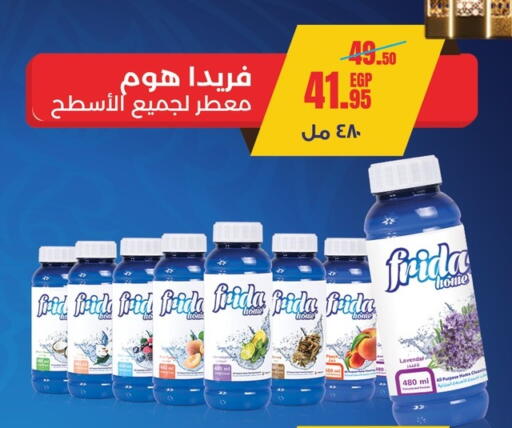 available at Géant Egypt in Egypt - Cairo