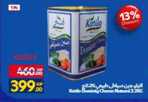 available at Carrefour  in Egypt - Cairo
