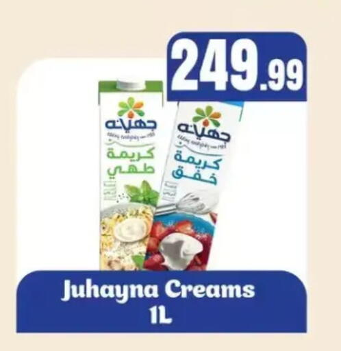 available at مارت فيل in Egypt - القاهرة