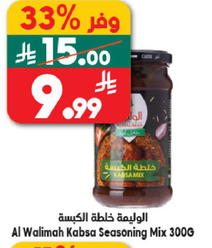 available at Dukan in KSA, Saudi Arabia, Saudi - Jeddah