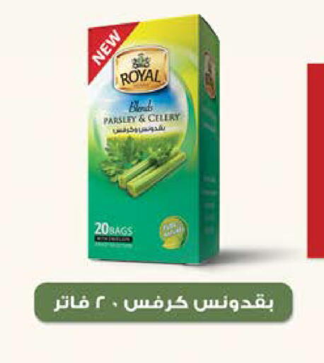 Parsley Celery available at سعودي سوبرماركت in Egypt - القاهرة