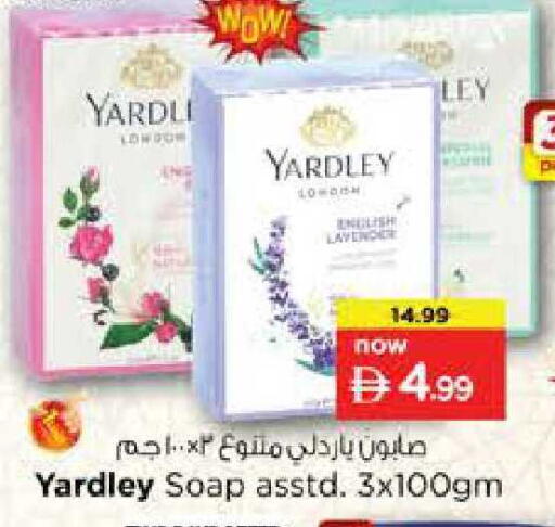 available at نستو هايبرماركت in الإمارات العربية المتحدة , الامارات - دبي