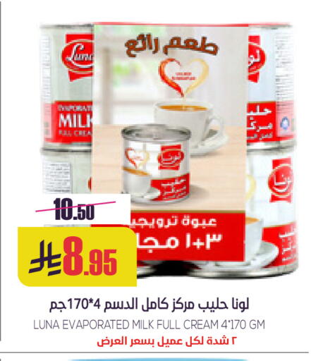available at سبت in مملكة العربية السعودية, السعودية, سعودية - بريدة