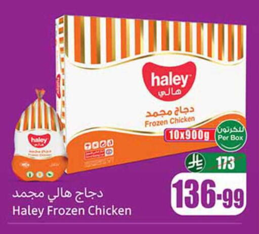 available at أسواق عبد الله العثيم in مملكة العربية السعودية, السعودية, سعودية - وادي الدواسر