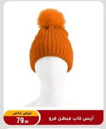 available at المرشدي in Egypt - القاهرة