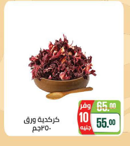 available at سعودي سوبرماركت in Egypt - القاهرة