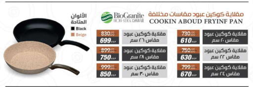 available at سعودي سوبرماركت in Egypt - القاهرة