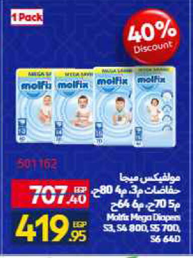 available at Carrefour  in Egypt - Cairo
