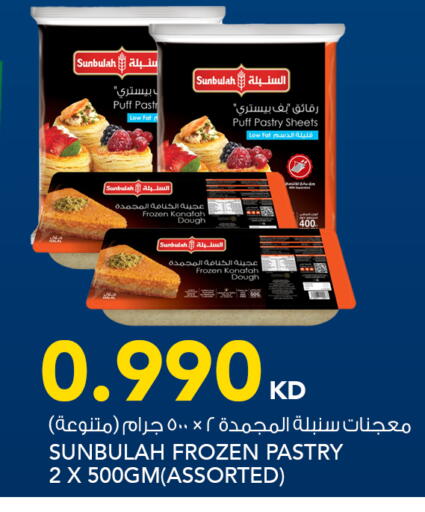 available at  ALNASSER HYPERMARKET in Kuwait - Ahmadi Governorate