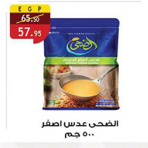 available at الرايه  ماركت in Egypt - القاهرة